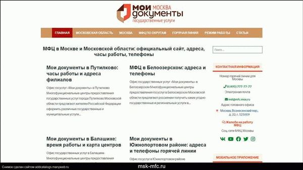 Официальный сайт МФЦ Ленинградской области